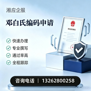 呼和浩特邓白氏编码申请服务