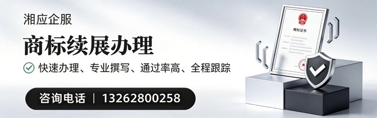 呼和浩特商标续展服务