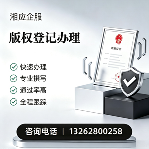 呼和浩特版权登记服务