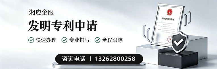 呼和浩特发明专利申请服务