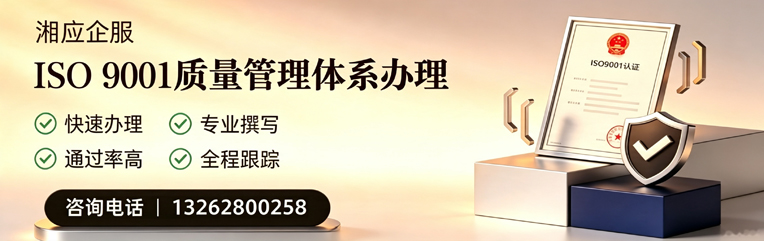呼和浩特ISO9001质量管理体系认证申请服务