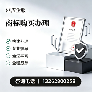 呼和浩特商标申请服务