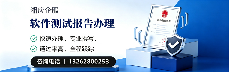 呼和浩特软件检测报告申请服务