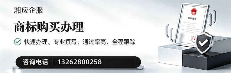 呼和浩特商标申请服务