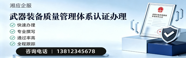 呼和浩特武器装备质量管理体系认证申请服务