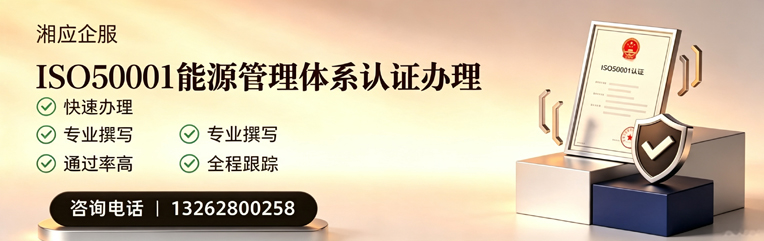呼和浩特ISO45001职业健康安全管理体系认证服务