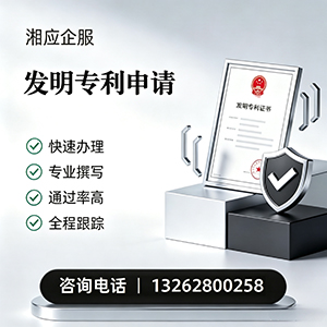 呼和浩特发明专利申请服务