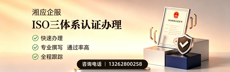 呼和浩特ISO三体系认证申请服务