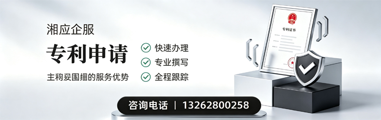 呼和浩特专利申请服务