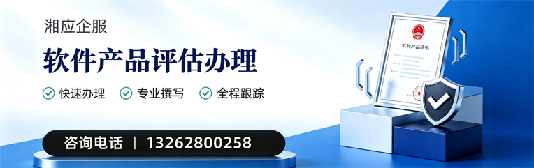 呼和浩特软件产品评估服务