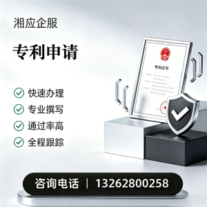 呼和浩特专利申请服务