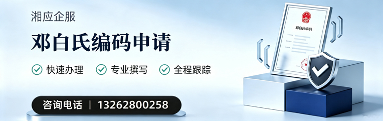 呼和浩特邓白氏编码申请服务