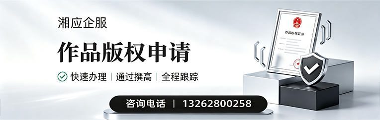 呼和浩特作品版权登记服务