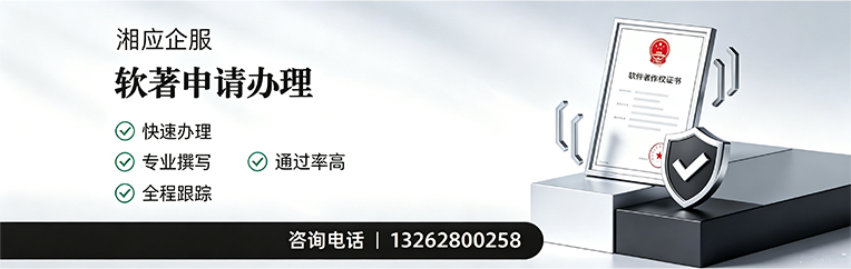 呼和浩特软件著作权登记申请服务