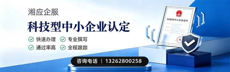 呼和浩特科技型中小企业认定申报服务