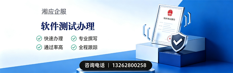 呼和浩特软件测试申请服务