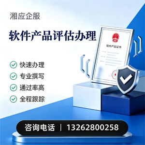 呼和浩特软件产品评估服务