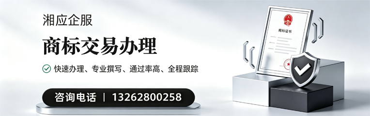 呼和浩特商标交易服务
