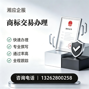 呼和浩特商标交易服务
