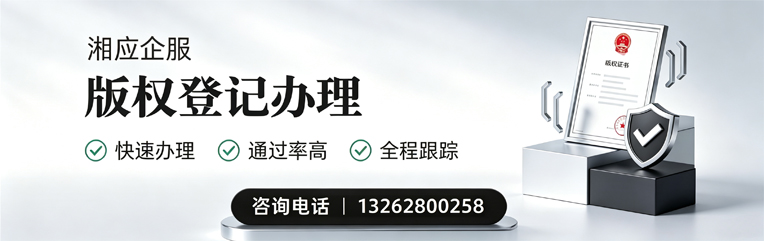 呼和浩特版权登记服务