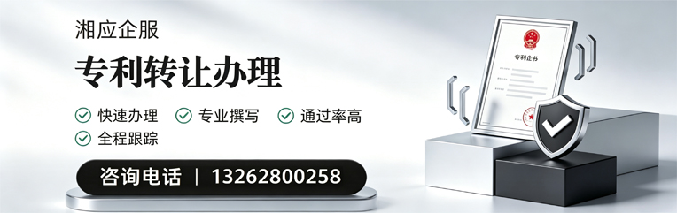 呼和浩特专利转让服务